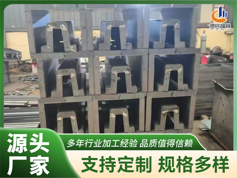 工业园区排水选德慈流水槽钢模具,脱模光滑有保障 工业园区排水选德慈流水槽钢模具,脱模光滑有保障