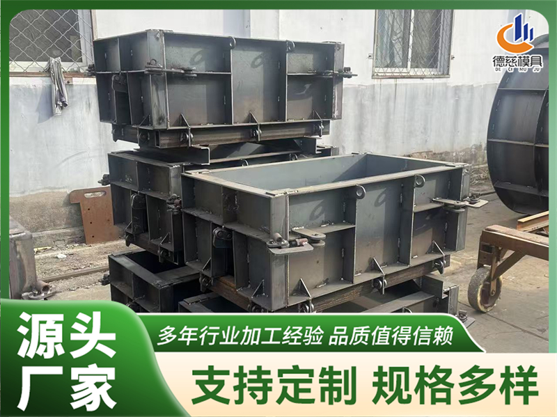 2026年流水槽钢模具品牌推荐，河北德慈模具实力出众
