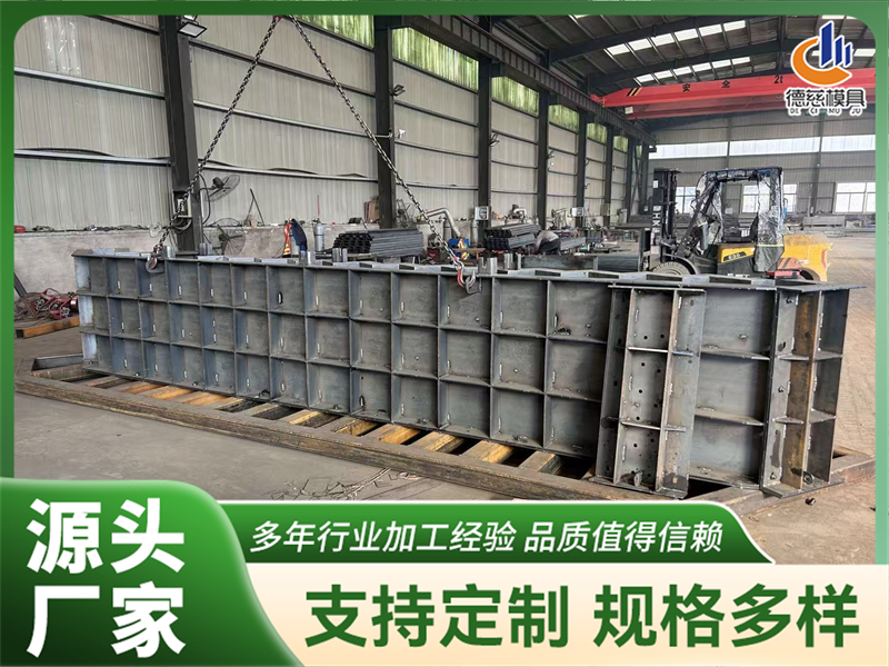 德慈模具:2026年优质楼梯模具,减少现场浇筑返工 德慈模具:2026年优质楼梯模具,减少现场浇筑返工