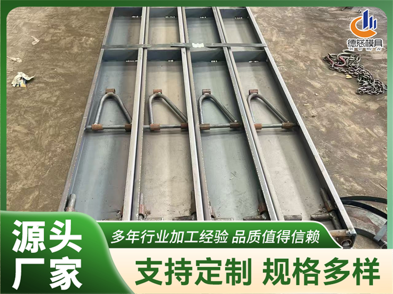 工地用路沿钢模板,德慈模具现场浇筑成型效果好 工地用路沿钢模板,德慈模具现场浇筑成型效果好