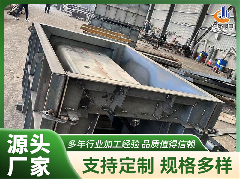 工业园区排水选德慈流水槽钢模具,脱模光滑有保障 工业园区排水选德慈流水槽钢模具,脱模光滑有保障
