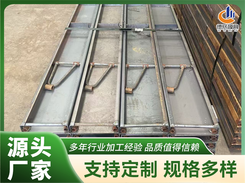 现浇路沿钢模板选河北德慈，尺寸精准成型好