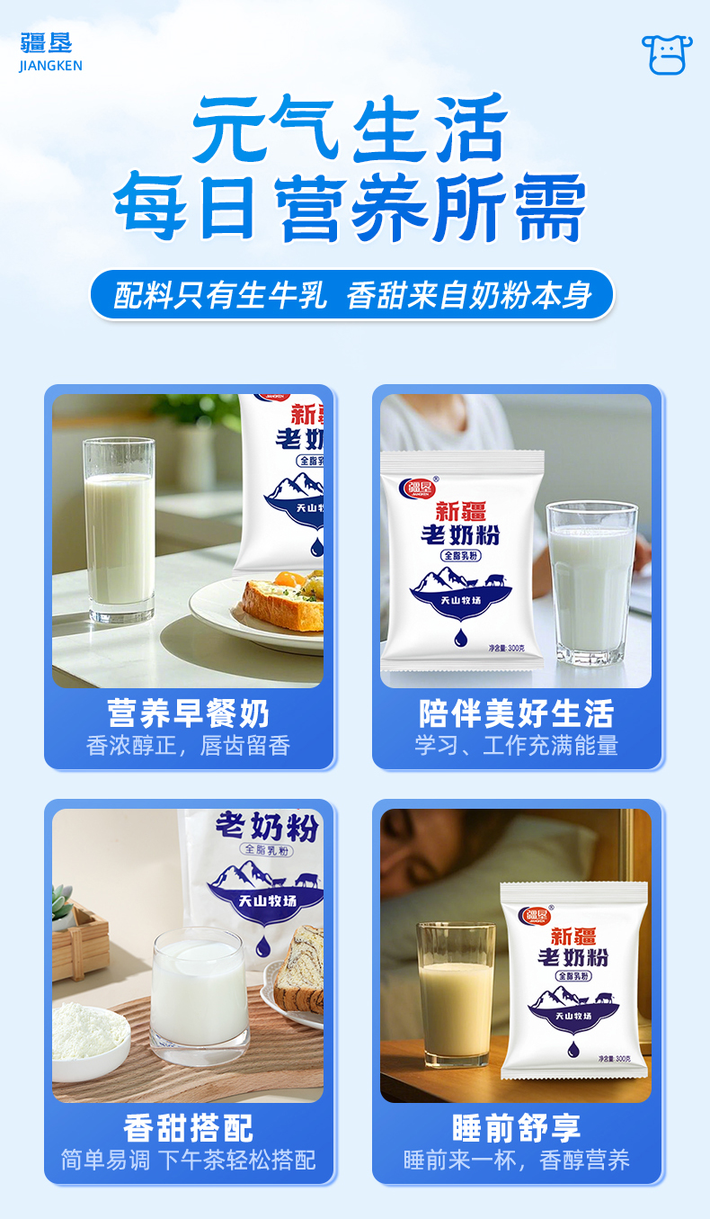 2026年成人奶粉价格曝光：无糖低脂多少钱?