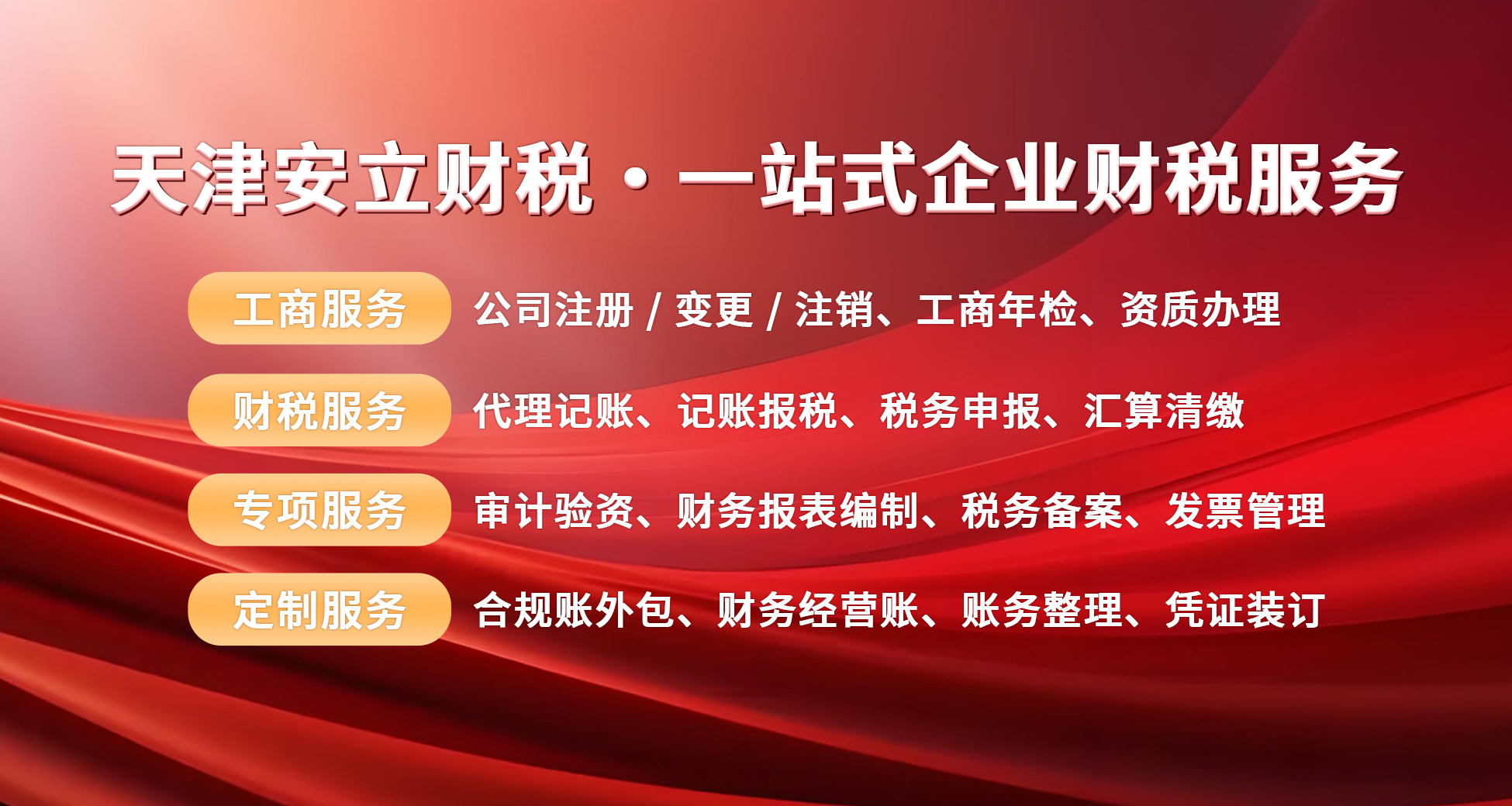 天津做物流行业财税服务的公司哪家性价比高，来看看