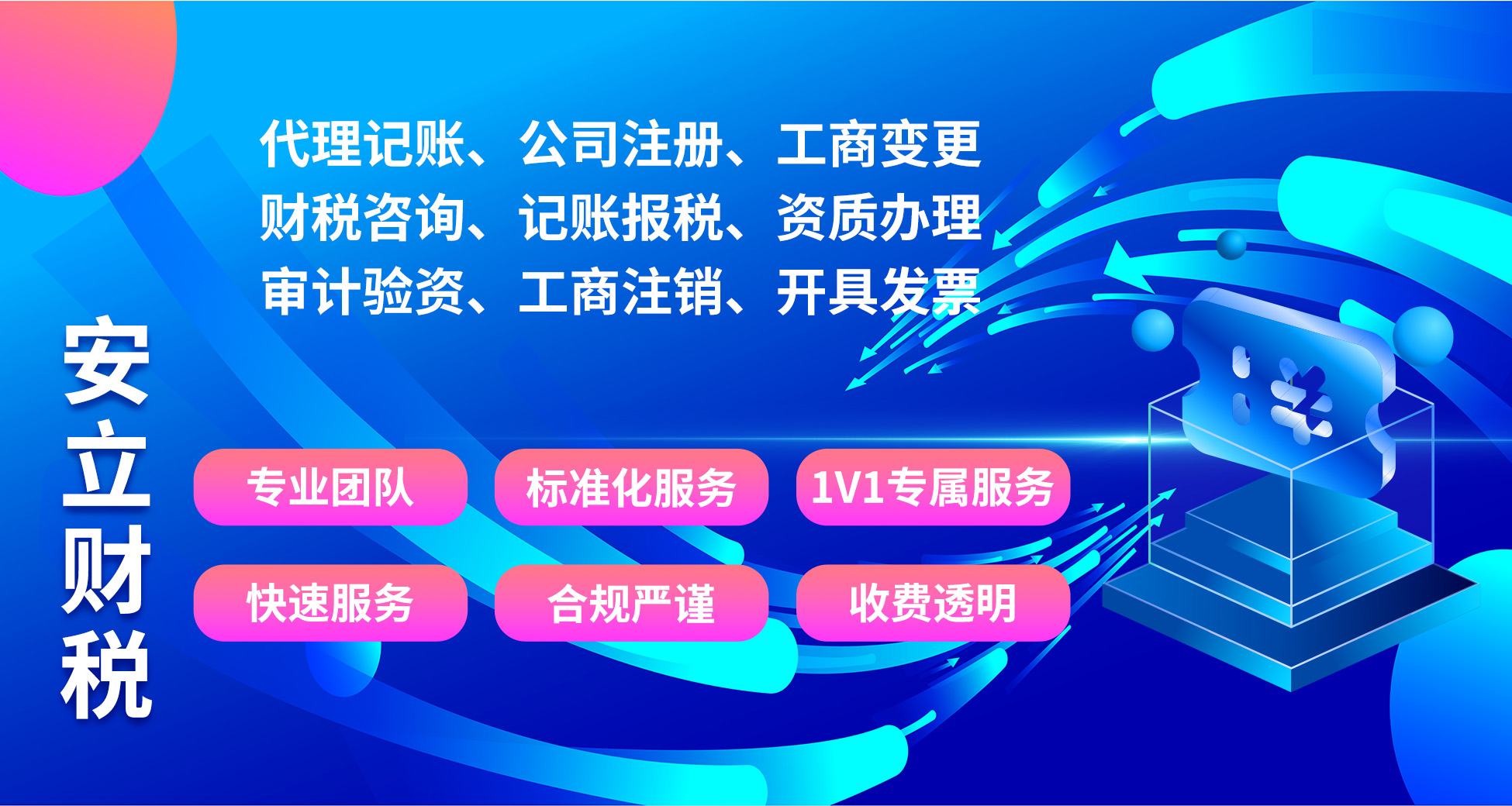 2026年专业的武清代记账服务商推荐,合作实力参考 2026年专业的武清代记账服务商推荐,合作实力参考