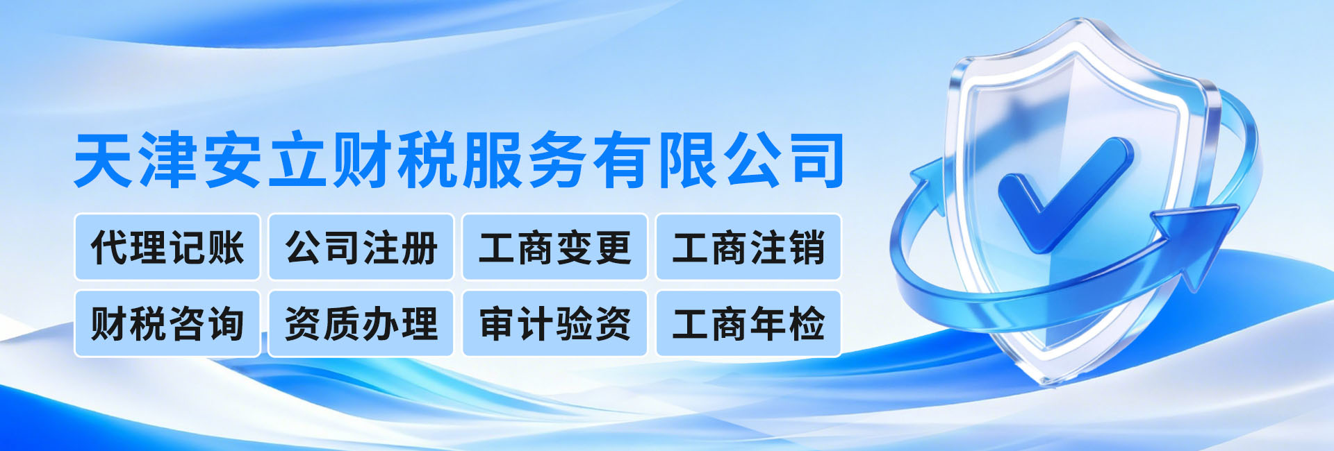 2026年知名的财税服务公司推荐,武清整理乱账实力参考 2026年知名的财税服务公司推荐,武清整理乱账实力参考