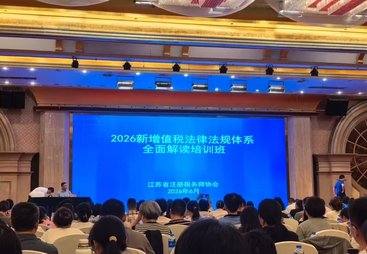 代账公司收费标准有哪些，2026年水平高的代账公司推荐