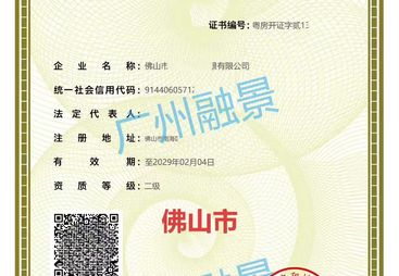 融景建筑资质办理公司靠谱吗