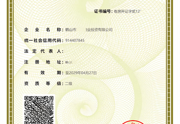 2026年口碑好的房地产开发资质办理公司 省心不踩坑推荐
