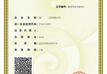 2026年阳江房地产开发资质新办攻略，哪家机构靠谱？