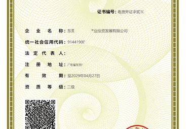 办理房地产开发资质，云浮选广州融景性价比高吗？