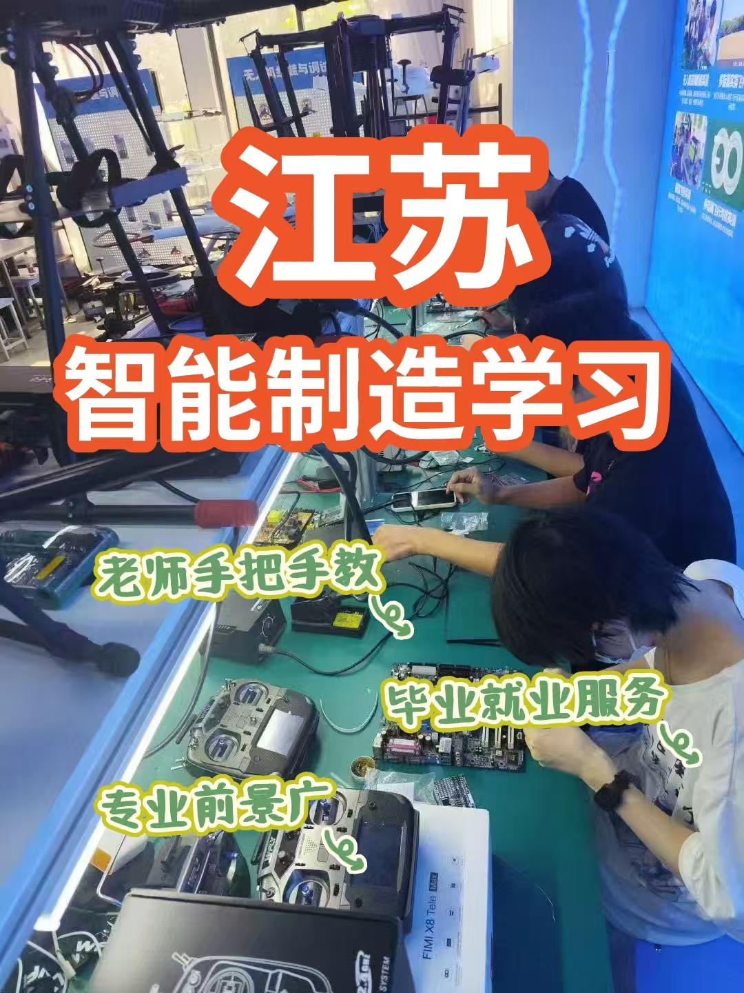 无锡家长关注：中考落榜学工业机器人南京哪家学校教的好推荐，南京新华电脑专修学校用户力荐