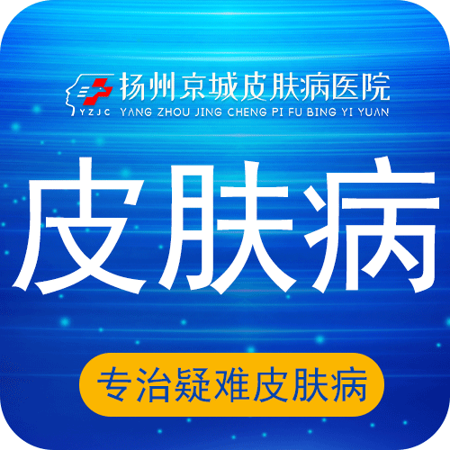 探寻比较好的皮肤科医院，了解治疗皮肤科的费用大概多少钱