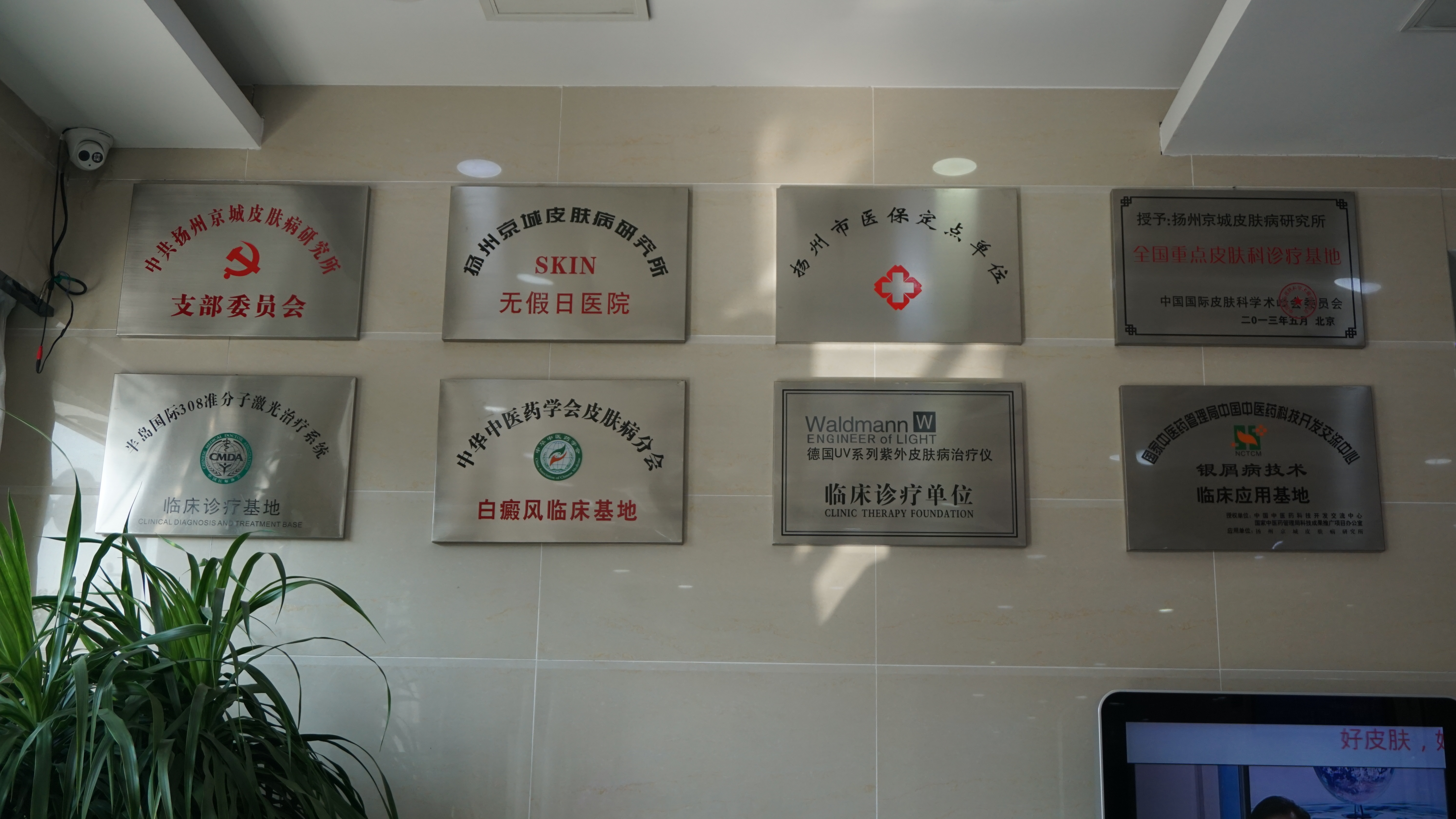 2026年扬州看皮肤科的医院哪家比较好，费用如何