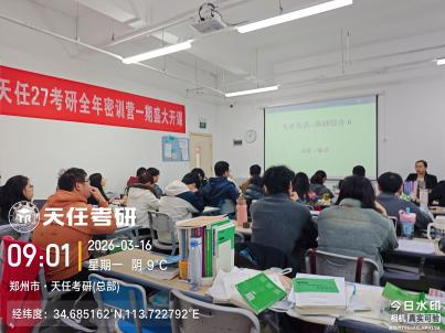 2026年有名的考研品牌机构多少钱，天任考研收费透明