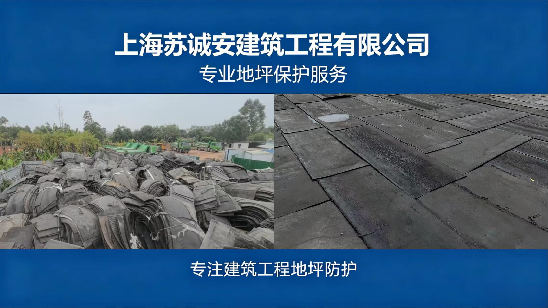 上海苏诚安地坪保护的口碑如何