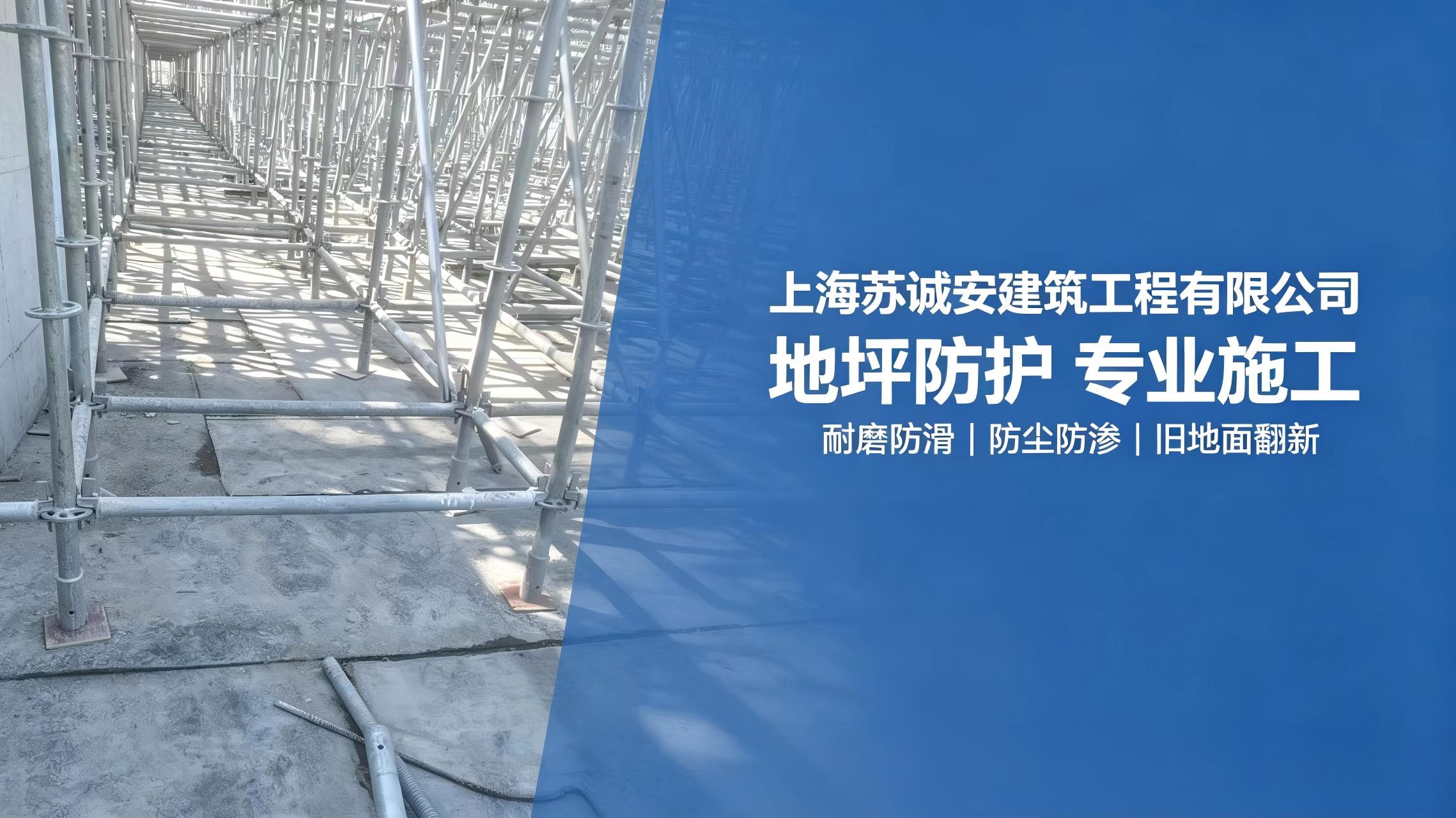 2026年上海省心的枣庄地坪防护橡胶皮出售服务商有哪些