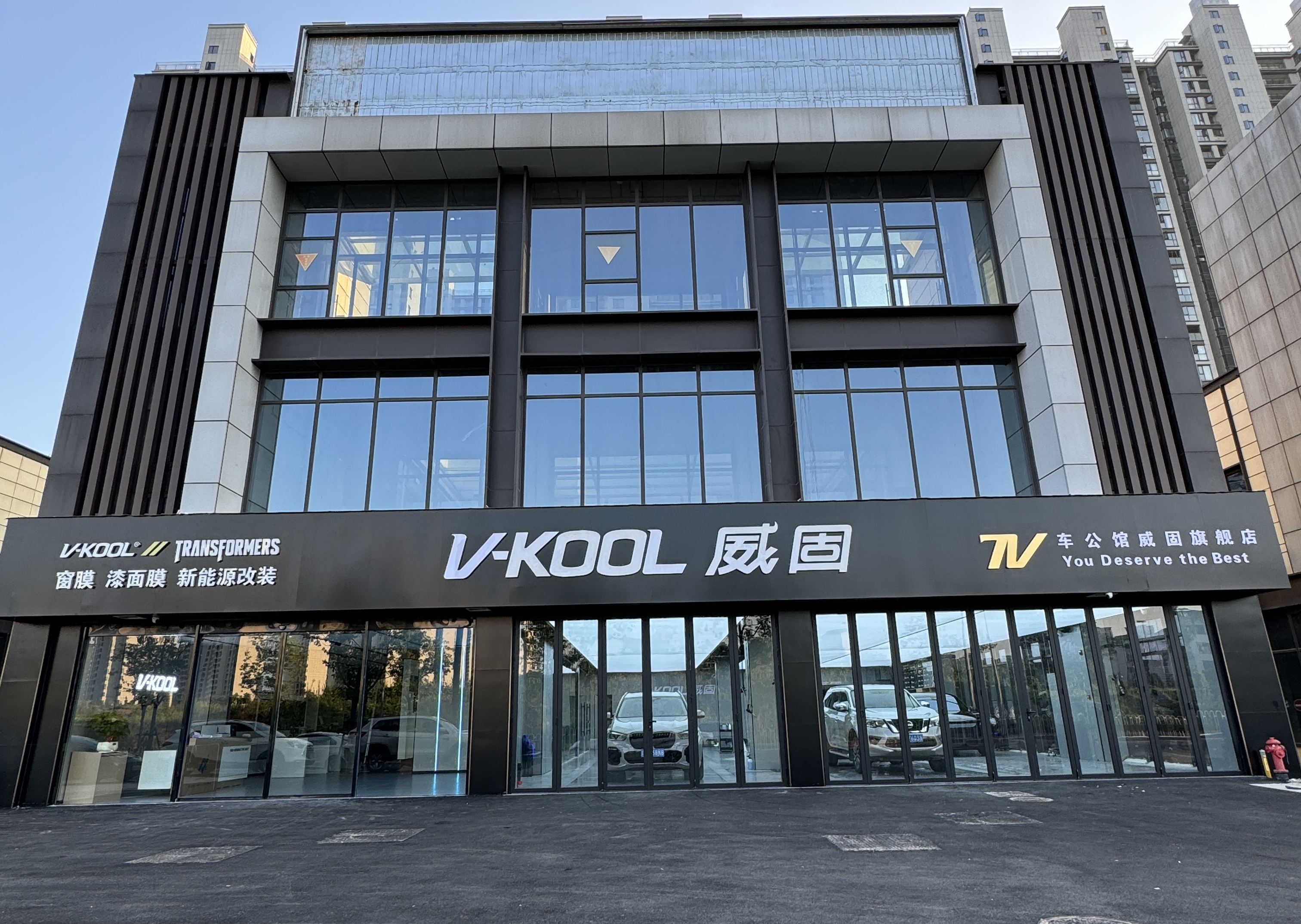 车公馆威固值得信赖吗