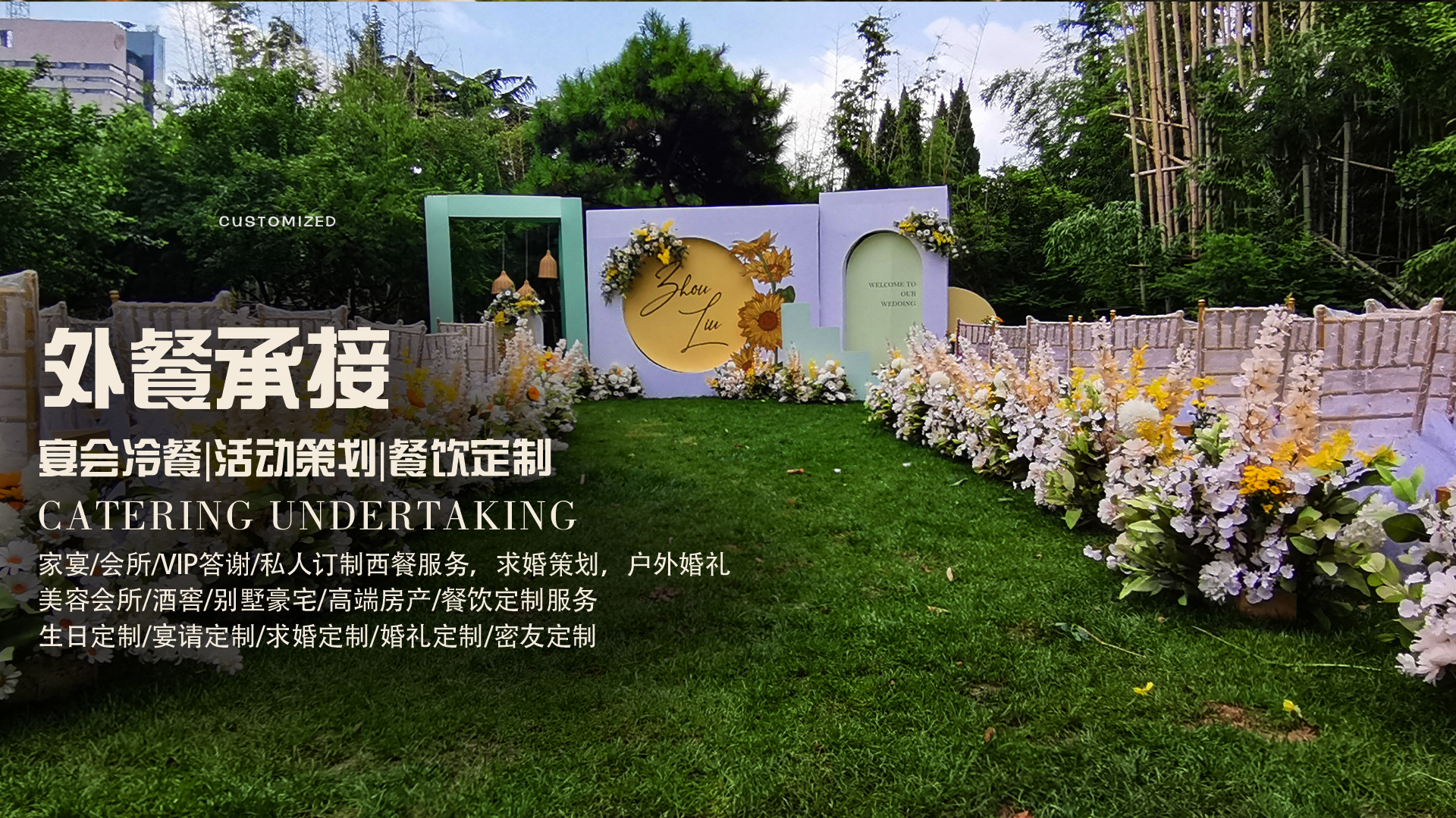 2026乌鲁木齐户外西餐私宴靠谱服务商筛选名录 2026乌鲁木齐户外西餐私宴靠谱服务商筛选名录