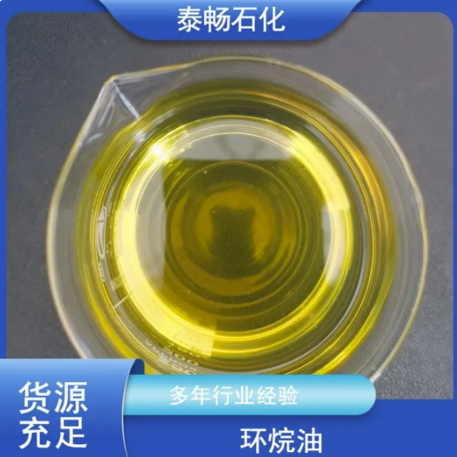 环烷油多少钱，泰畅石化价格贵吗
