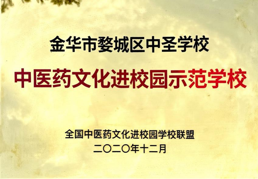 2026年金华地区重视学生自理能力培养的学校选购指南
