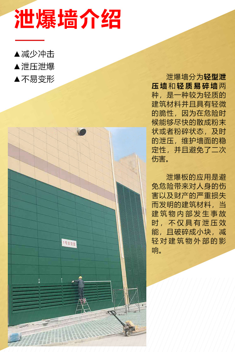 2026年靠谱的泄爆墙生产厂家推荐 质量可靠用户力荐