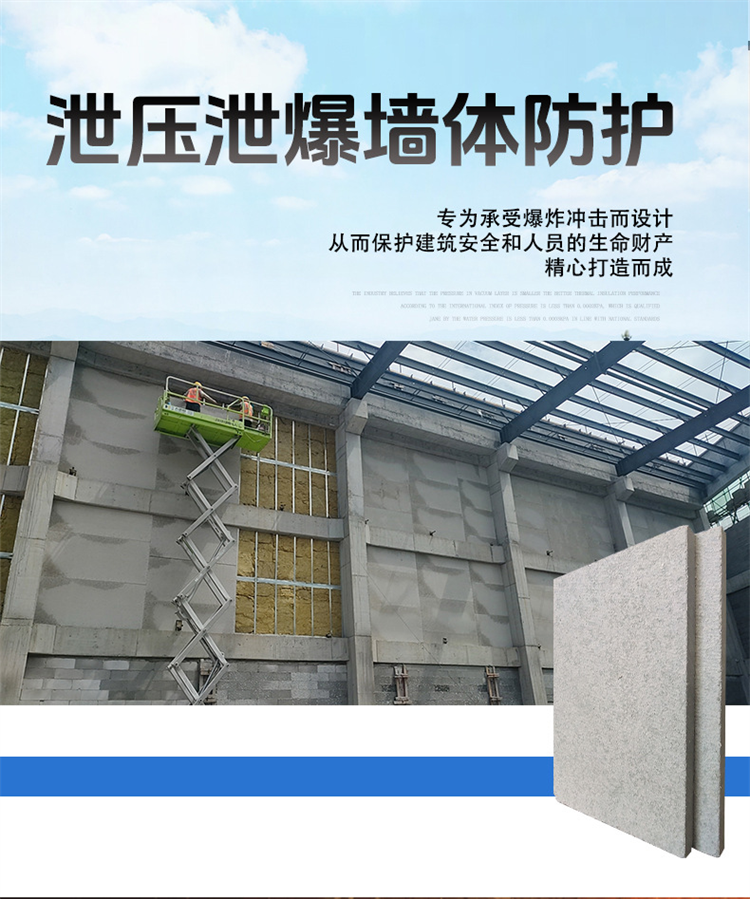 2026年靠谱的泄爆墙生产厂家推荐 质量可靠用户力荐