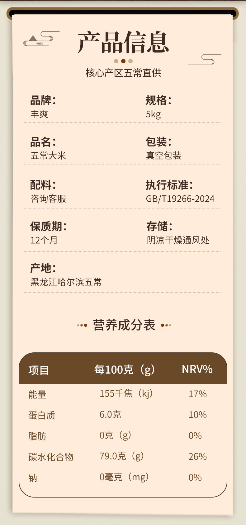 2026年口碑好的正宗五常稻花香米供应商质量评选