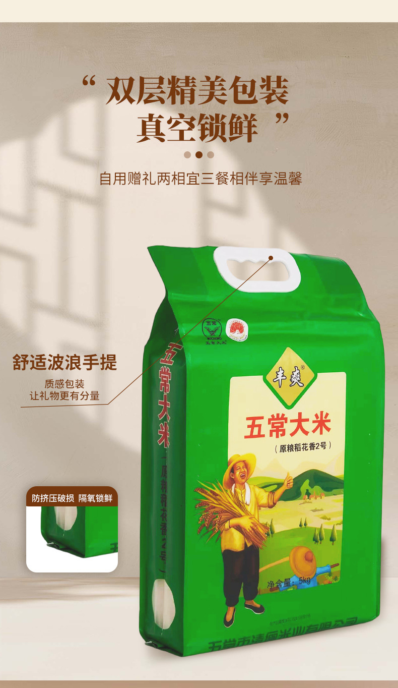 2026年品质好的五常大米工厂,包装密封性与口感全解析 2026年品质好的五常大米工厂,包装密封性与口感全解析