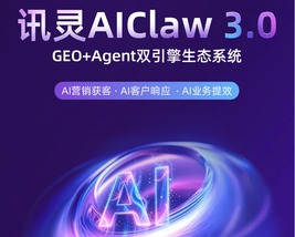 讯灵AI