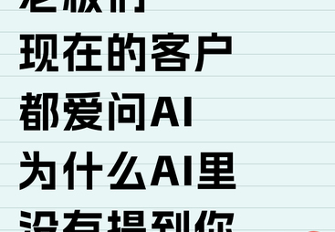 解析 AI 平台推广哪家靠谱？