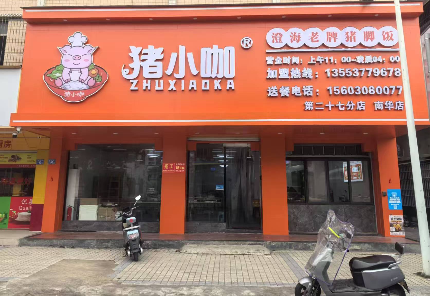 2026年潮汕美食旅游打卡好去处，猪小咖猪脚饭费用怎么算