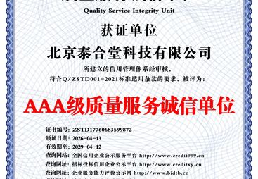 优质的AI搜索优化代运营服务商怎么选，唐山企业深度解析