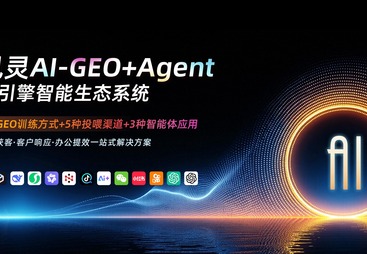 干货指南：北京本地商家AI数字化营销机构哪家靠谱？