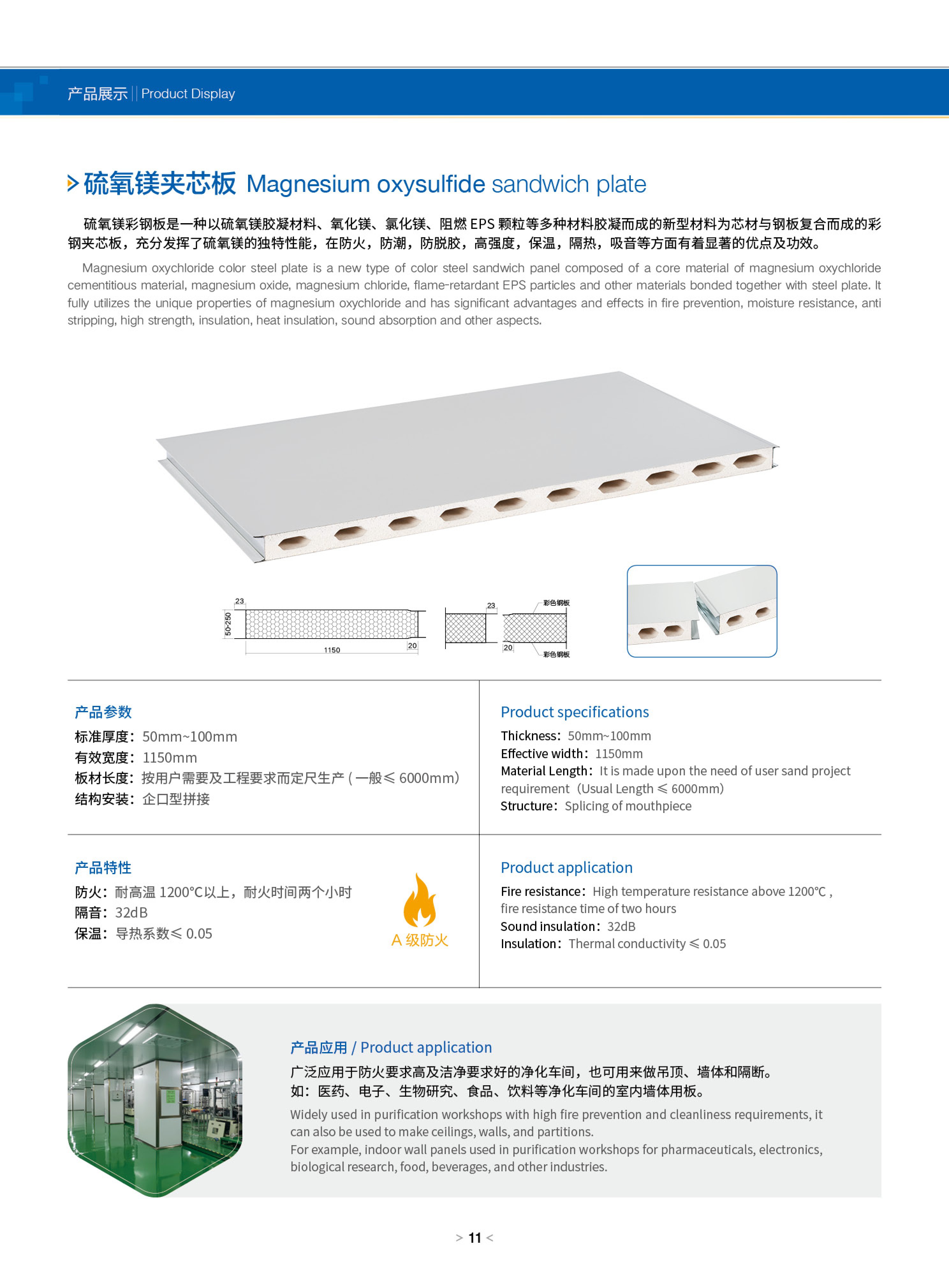 协航建材，靠谱的玻镁板厂家？