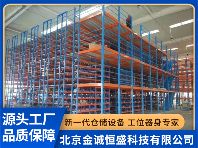 靠谱的汽配阁楼货架厂家,北京金诚恒盛值得信赖(图1)