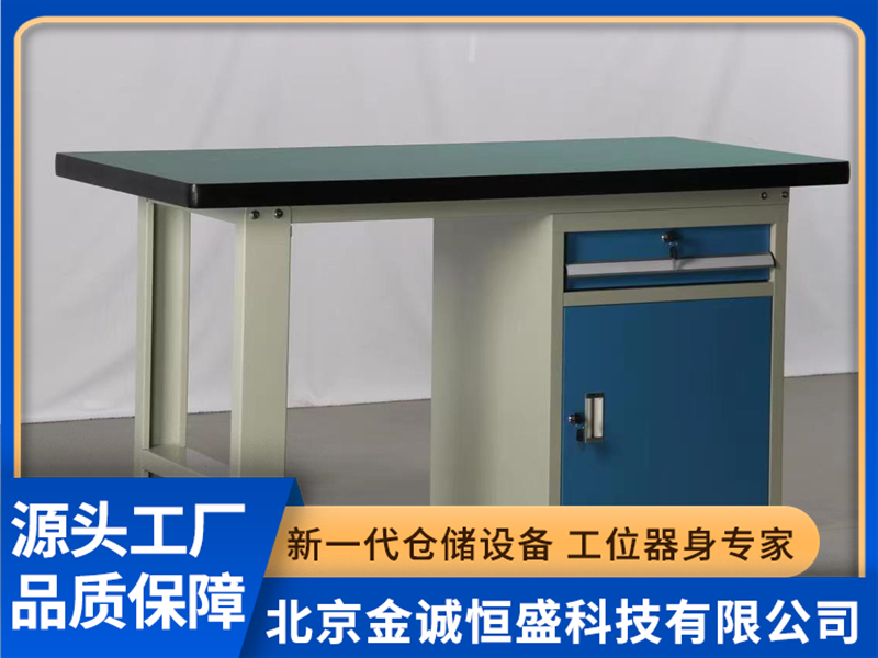 定做工作台费用，北京金诚恒盛贵不贵?