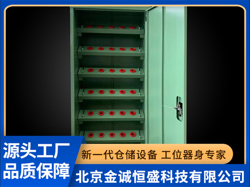 刀具柜定制工厂哪家好?北京金诚恒盛正规源头,资质齐全用户力荐(图1)
