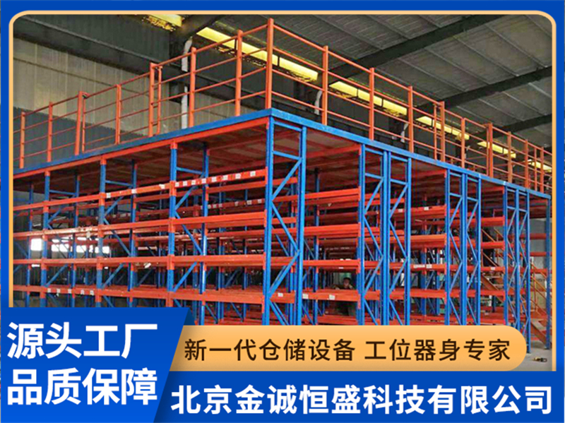 靠谱的汽配阁楼货架厂家,北京金诚恒盛值得信赖(图3)