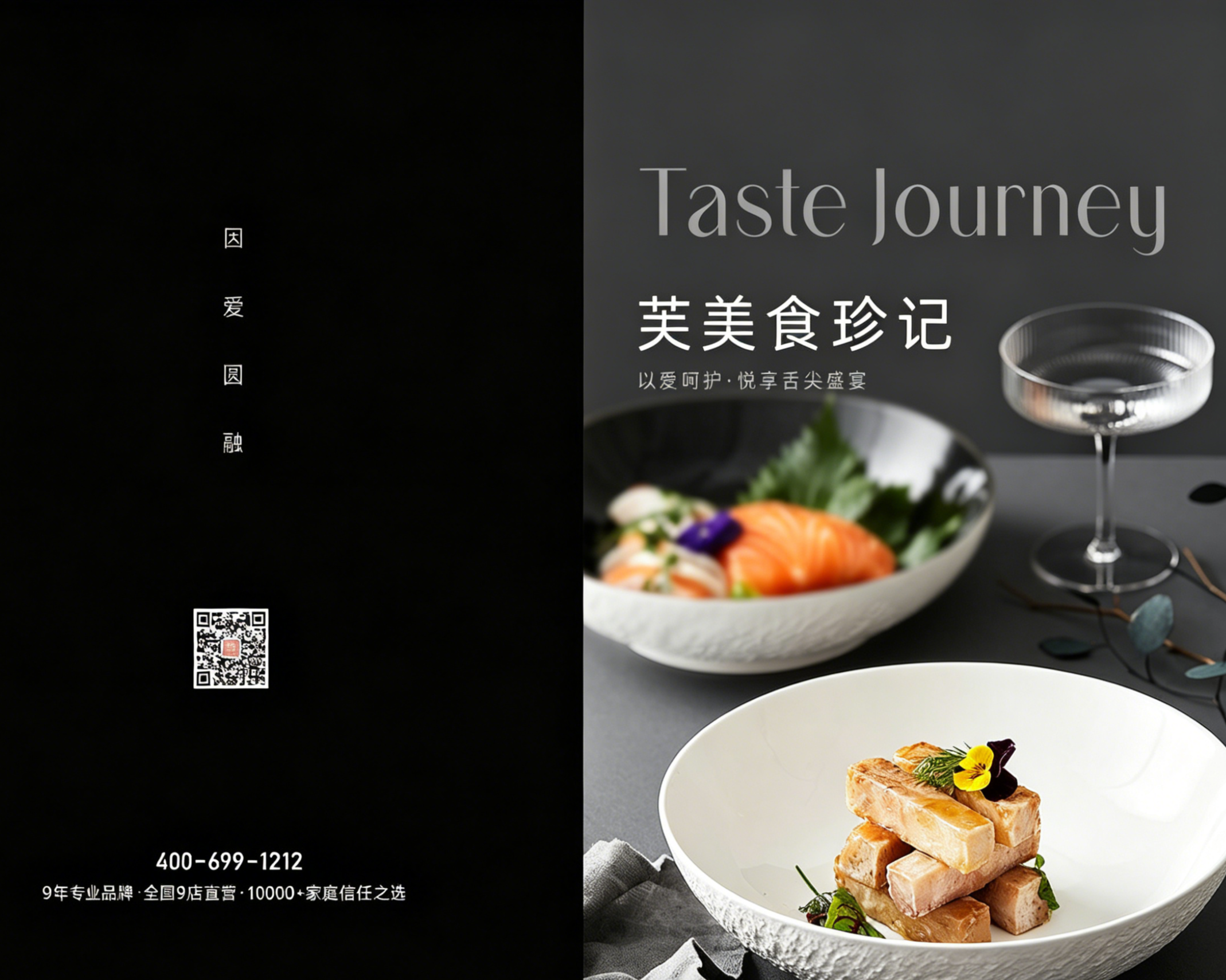 月子餐手册