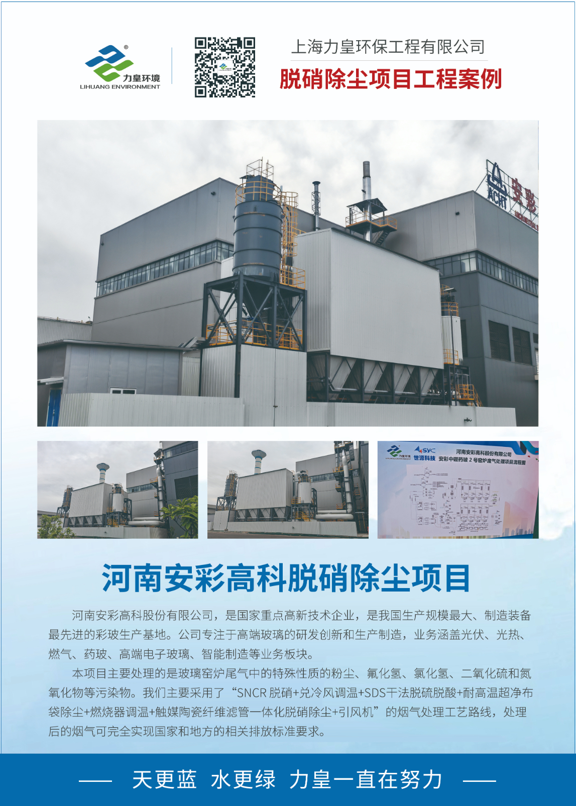 2026年脱硫脱硝钢渣除尘源头厂家实力参考