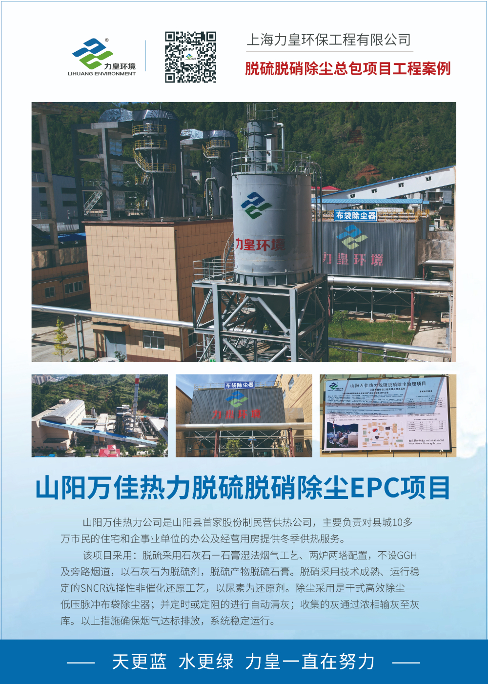 2026年脱硫脱硝钢渣除尘制造厂家排名哪家技术强选购参考汇总