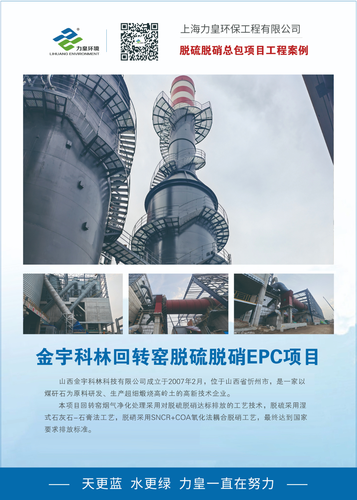 2026年脱硫脱硝钢渣除尘方案服务哪家靠谱？专业服务商实力测评