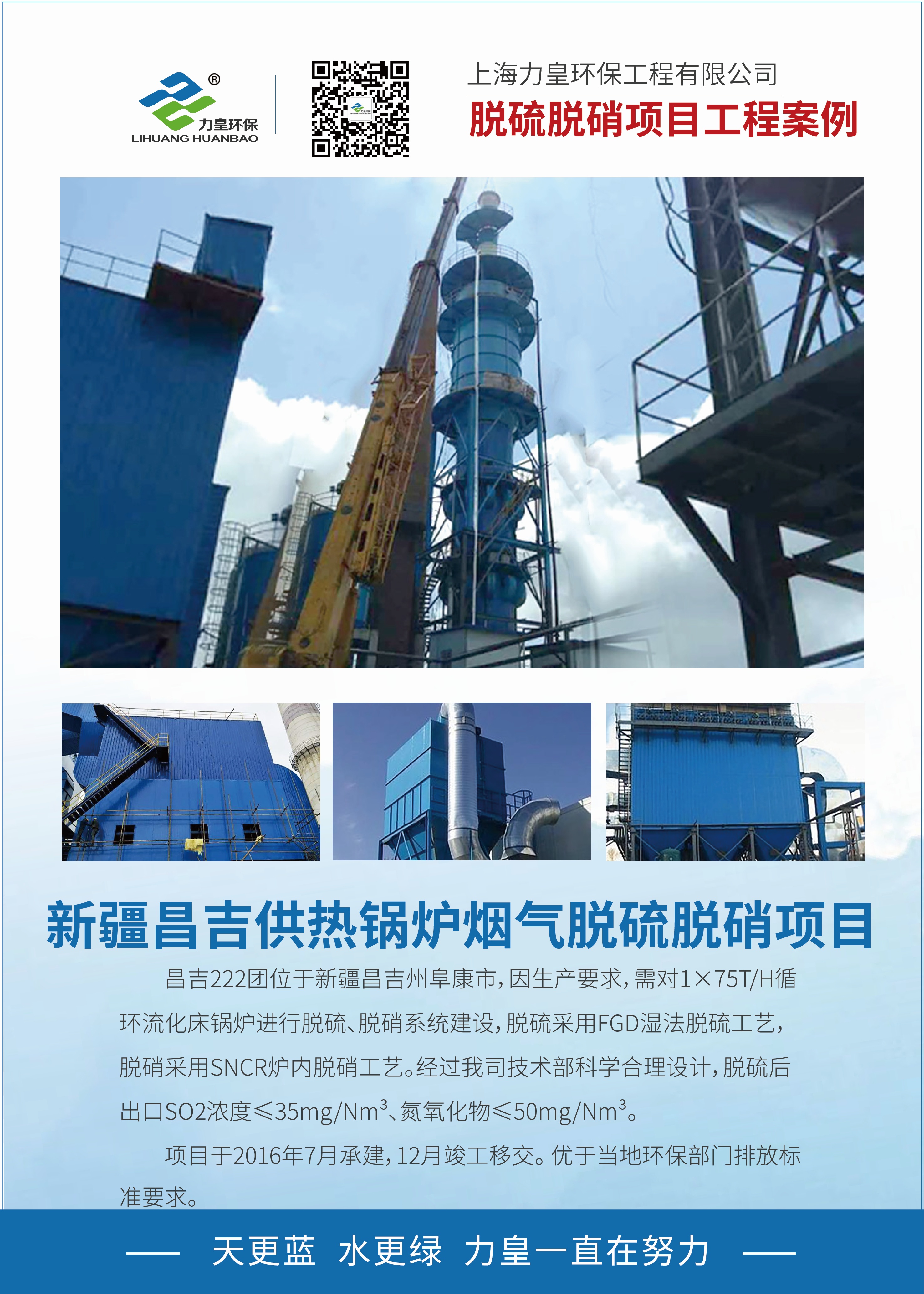 脱硫脱硝钢渣除尘源头工厂怎么选?靠谱商家测评排名 脱硫脱硝钢渣除尘源头工厂怎么选?靠谱商家测评排名