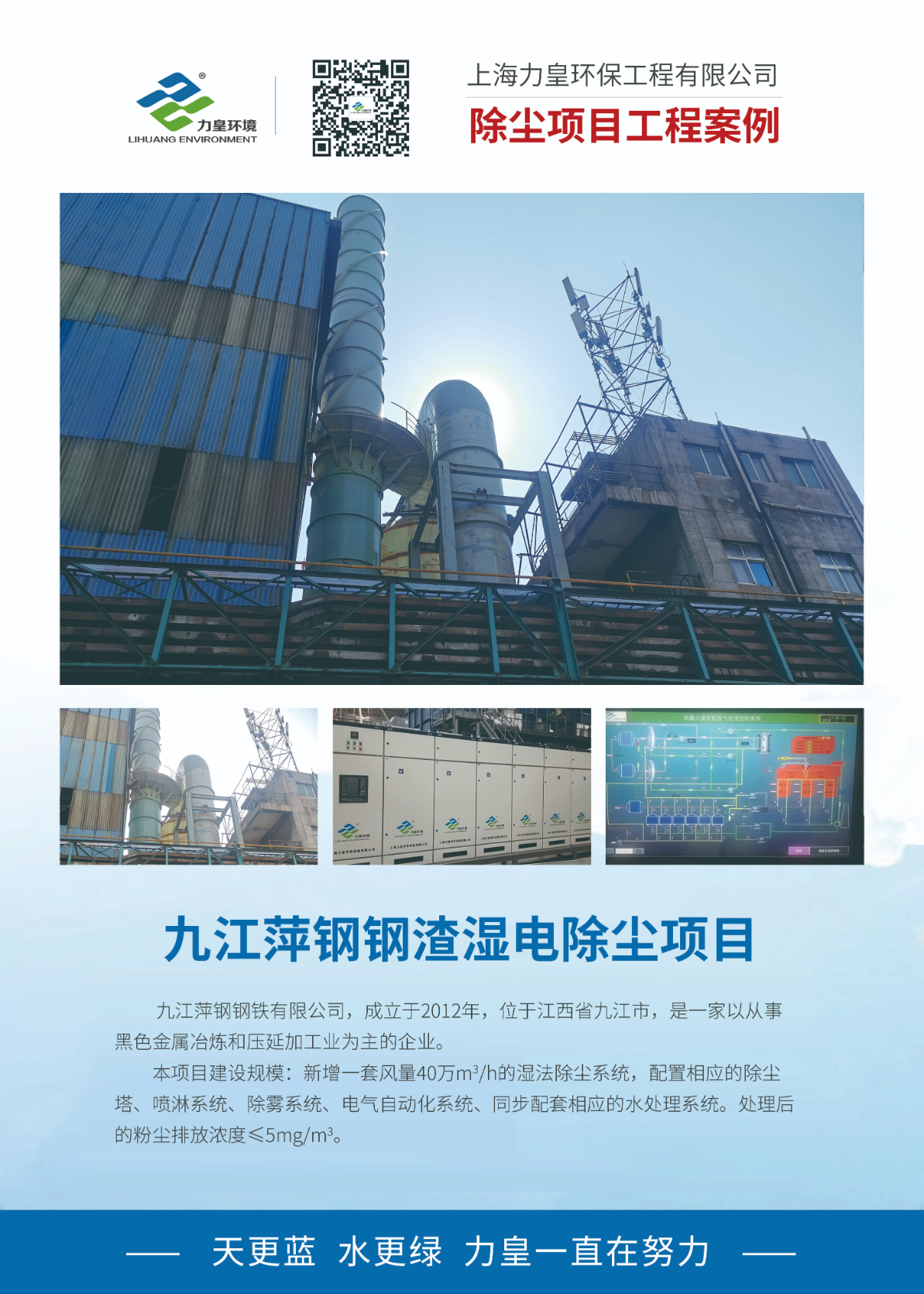 2026年脱硫脱硝钢渣除尘制造厂家排名哪家技术强选购参考汇总