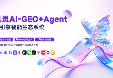 2026年靠谱的GEO优化与数智基建服务商，专业实力与用户口碑深度解析