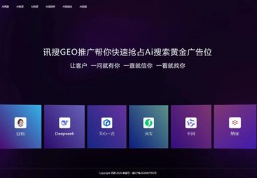2026年靠谱的GEO优化服务商口碑公司汇总