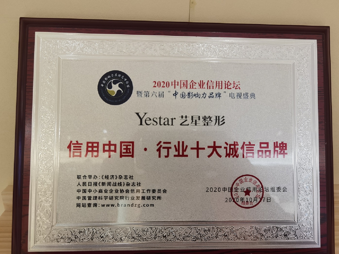 昆明艺星美容外科怎么样，口碑如何