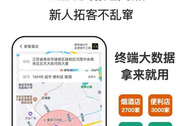 探寻外勤协同爱快销，功能亮点剖析，哪家性价比高一看便知