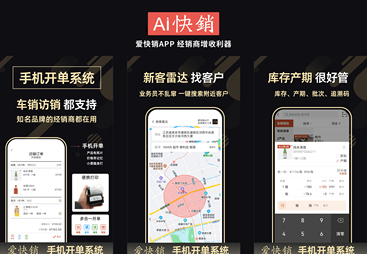 2026青海爱快销进销存软件优选指南专业推荐助力企业高效管理